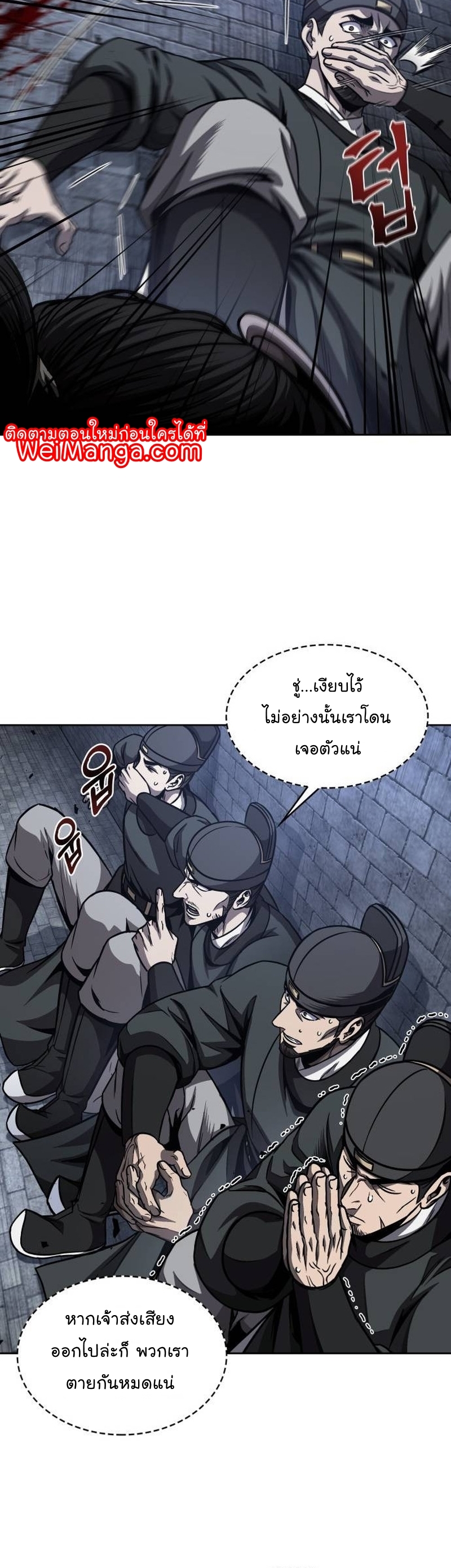 Nano Machine นาโนมาชิน ตอนที่ 192 หน้า 20