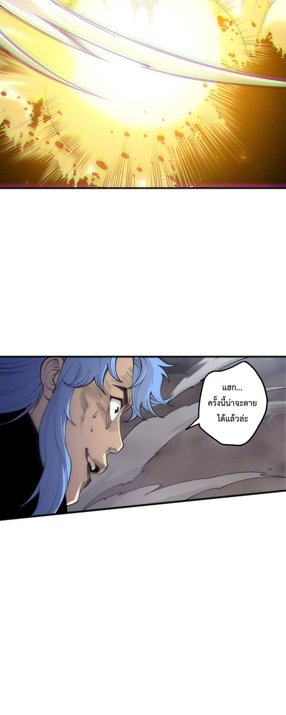 Disastrous Necromancer ราชันนักอัญเชิญวิญญาณ ตอนที่ 192 หน้า 37