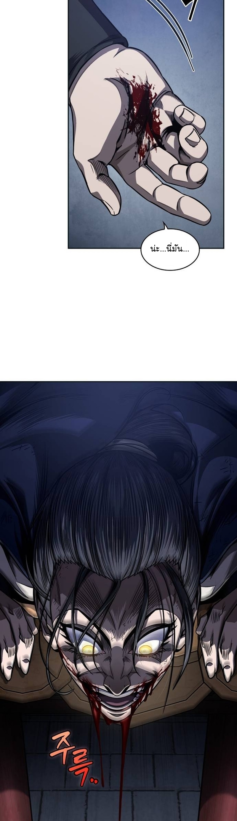 Nano Machine นาโนมาชิน ตอนที่ 192 หน้า 23