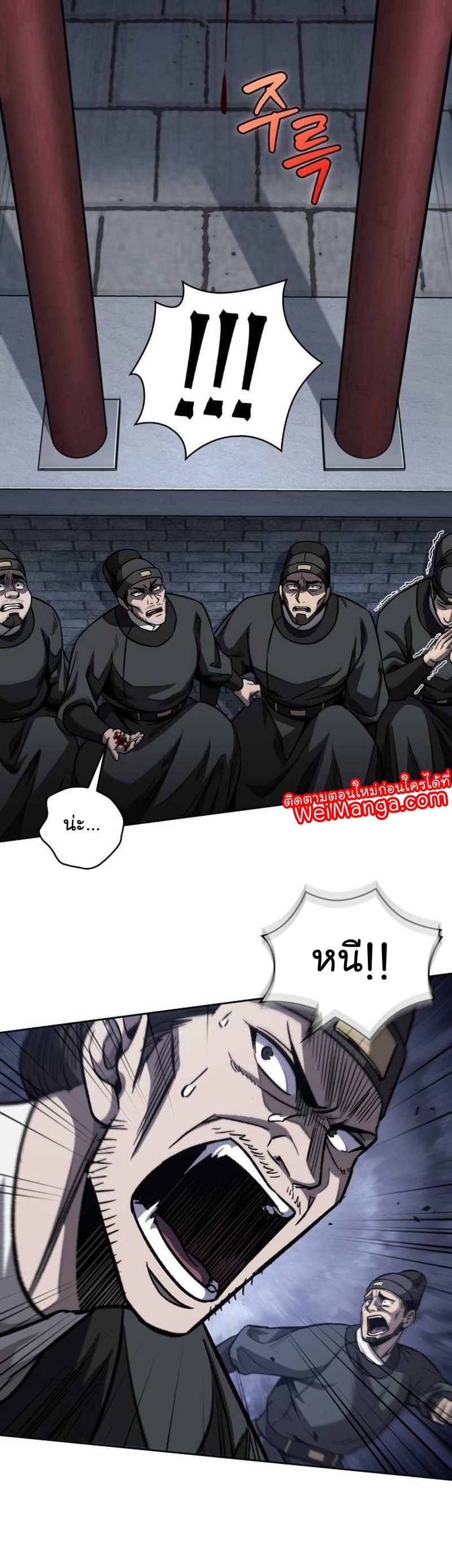 Nano Machine นาโนมาชิน ตอนที่ 192 หน้า 24