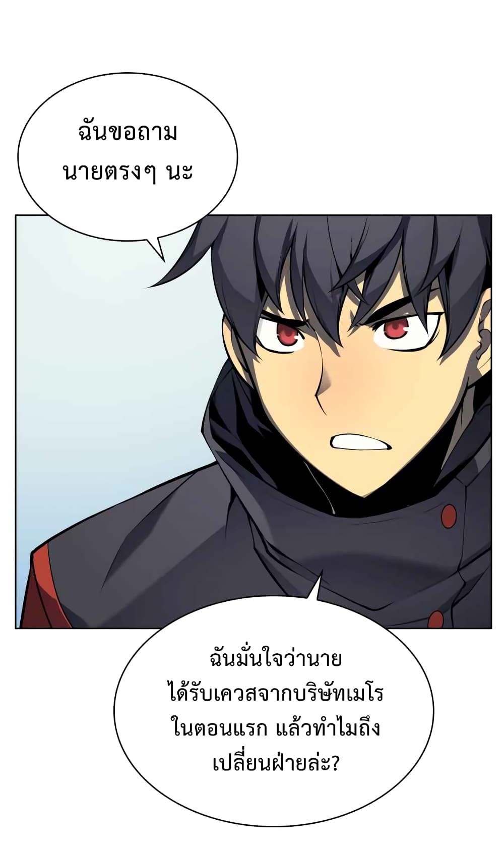 Overgeared จ้าวแห่งยุทธภัณฑ์ ตอนที่ 19 หน้า 24