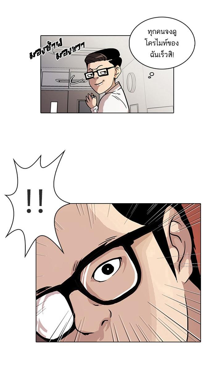 Lookism ตอนที่ 19 24