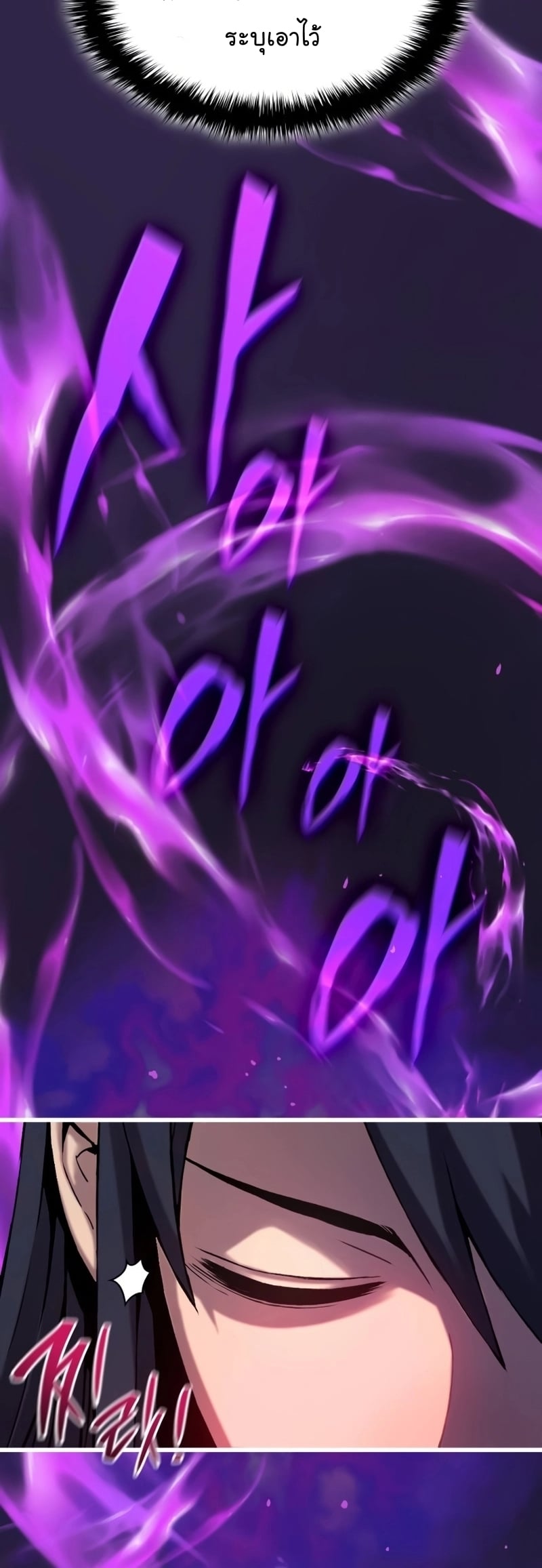 Myst Might Mayhem ตอนที่ 19 หน้า 24