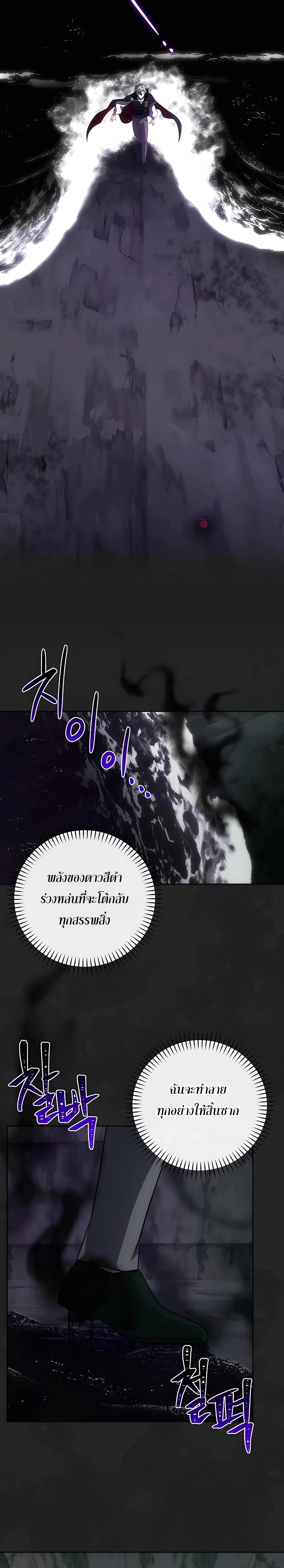 I Became the Youngest Prince in the Novel ตอนที่ 19 หน้า 22