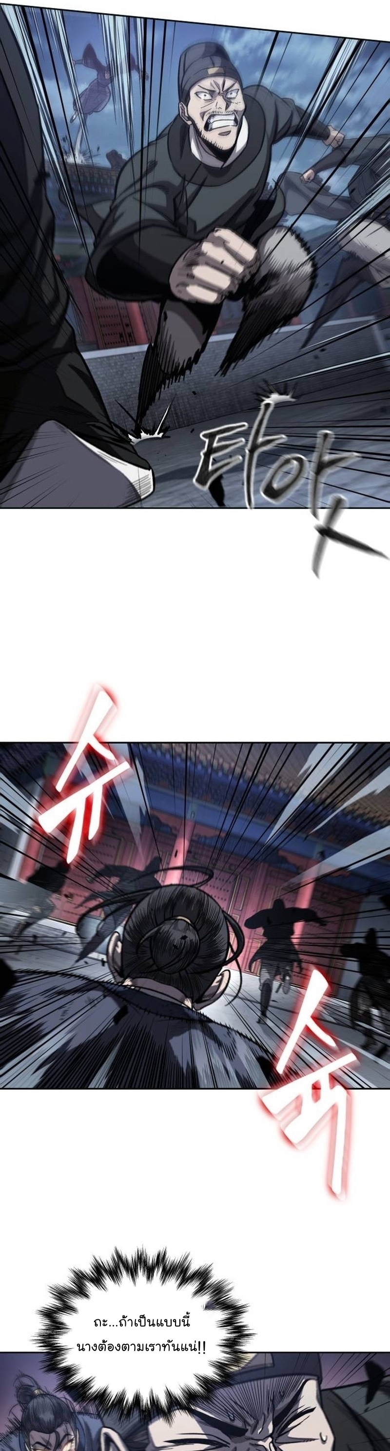 Nano Machine นาโนมาชิน ตอนที่ 192 หน้า 25