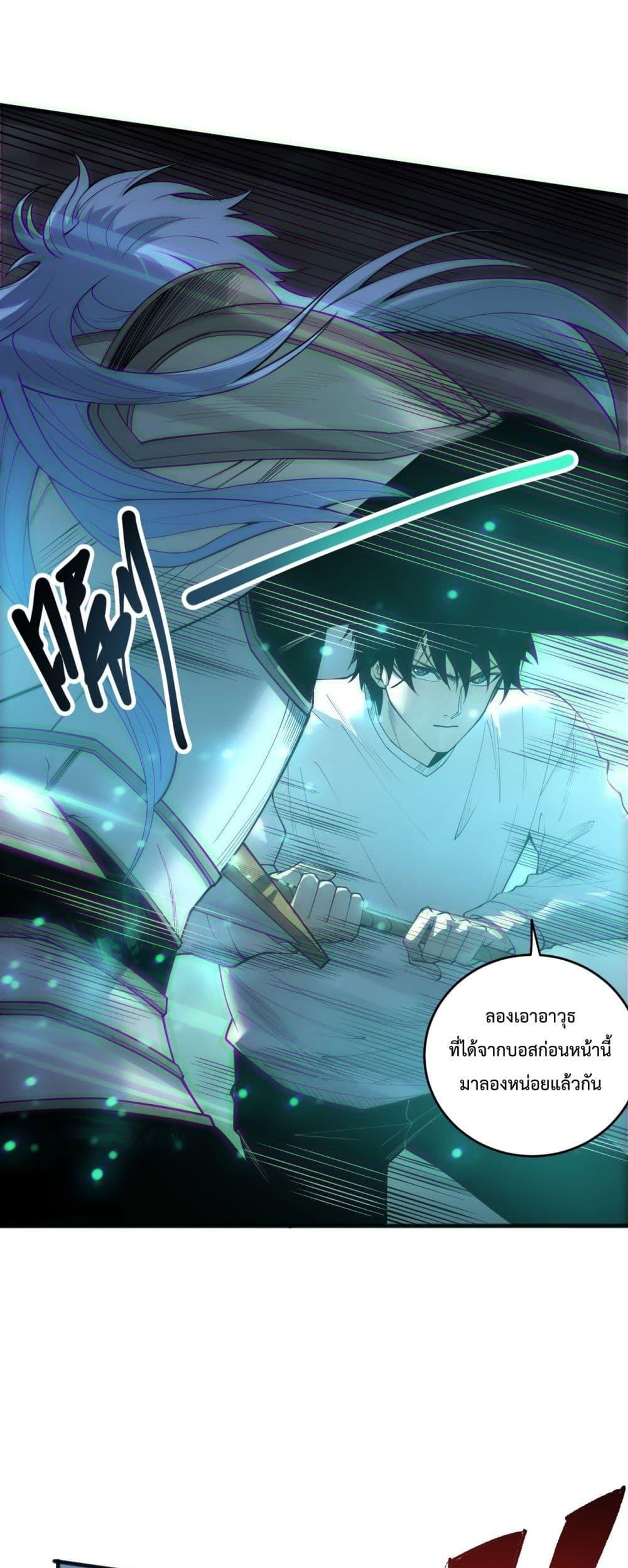 Disastrous Necromancer ราชันนักอัญเชิญวิญญาณ ตอนที่ 192 หน้า 41