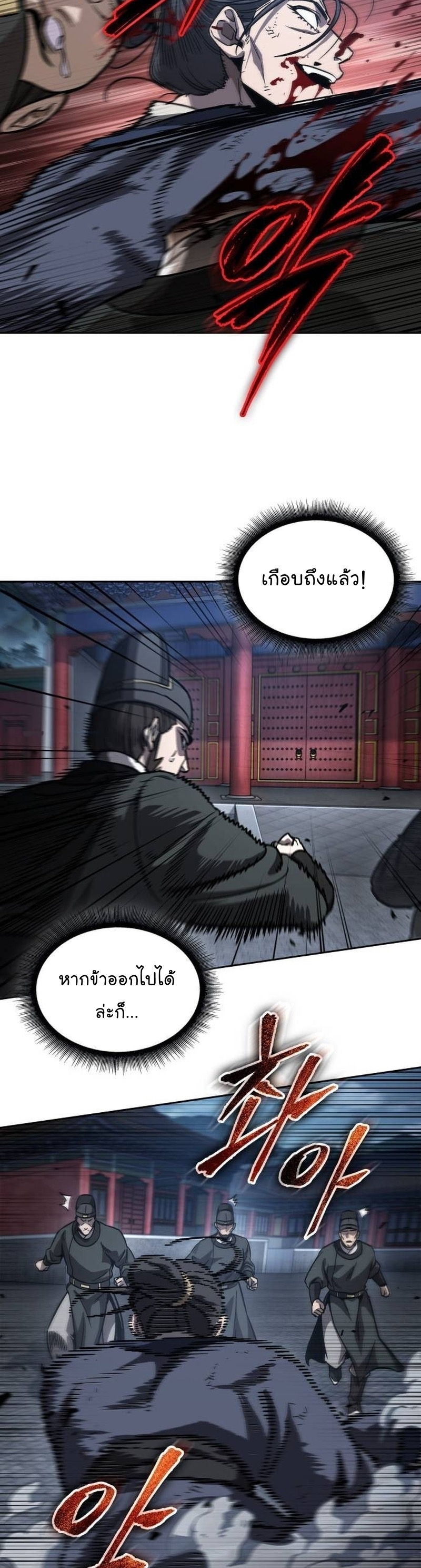 Nano Machine นาโนมาชิน ตอนที่ 192 หน้า 27