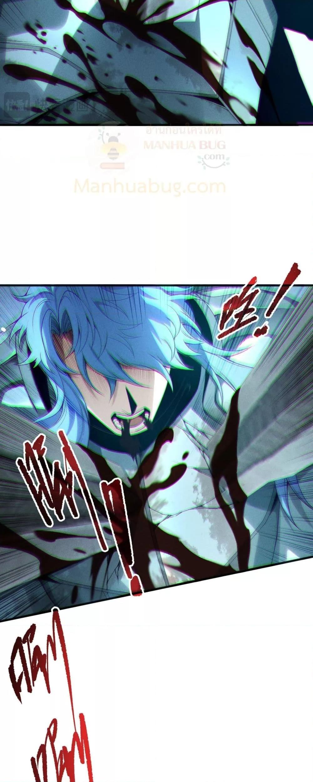 Disastrous Necromancer ราชันนักอัญเชิญวิญญาณ ตอนที่ 192 หน้า 43