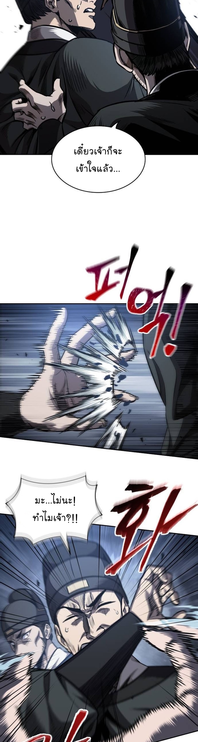 Nano Machine นาโนมาชิน ตอนที่ 192 หน้า 30