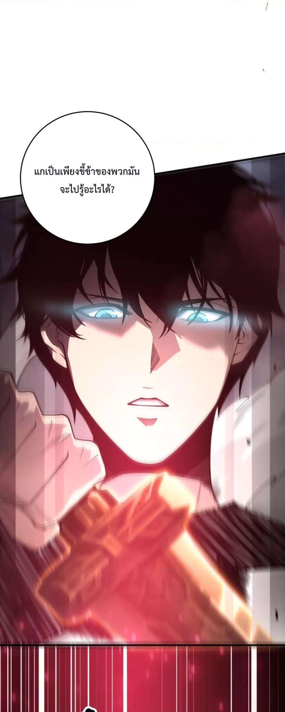 Disastrous Necromancer ราชันนักอัญเชิญวิญญาณ ตอนที่ 192 หน้า 47