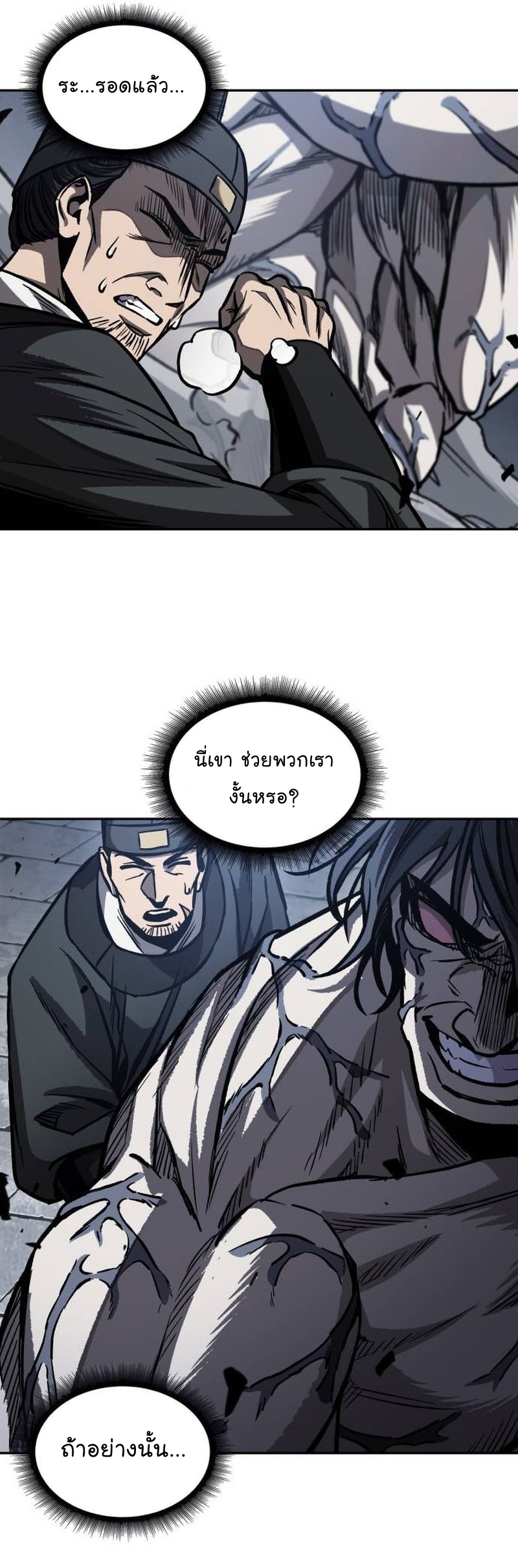 Nano Machine นาโนมาชิน ตอนที่ 192 หน้า 33