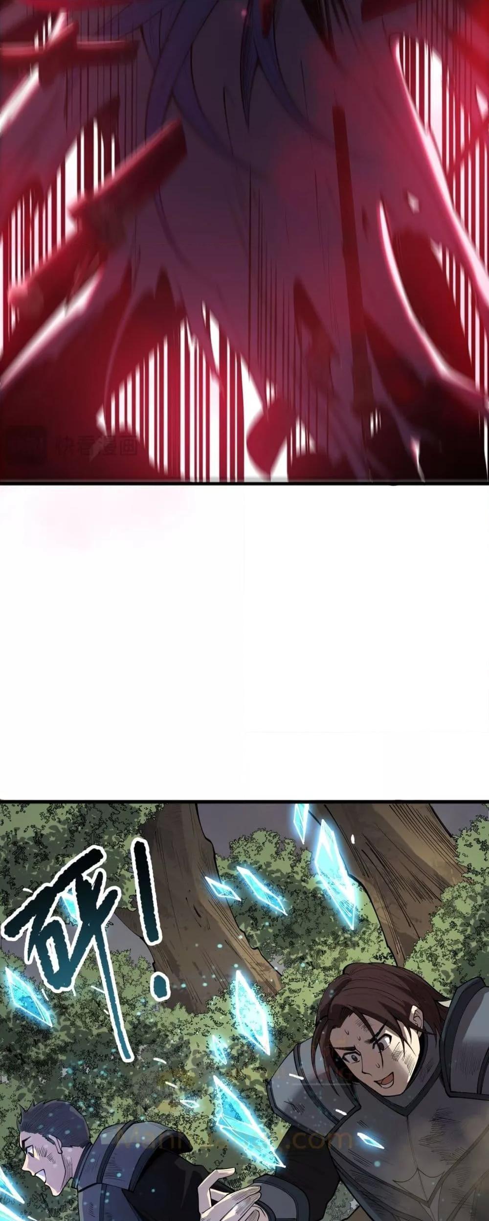 Disastrous Necromancer ราชันนักอัญเชิญวิญญาณ ตอนที่ 192 หน้า 49