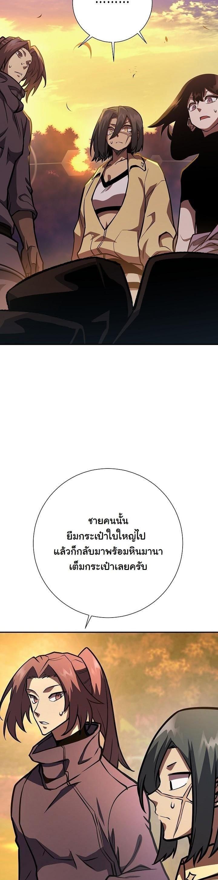 The Sword God from a Ruined World เทพดาบผู้รอดจากโลกที่ล่มสลาย ตอนที่ 19 หน้า 25