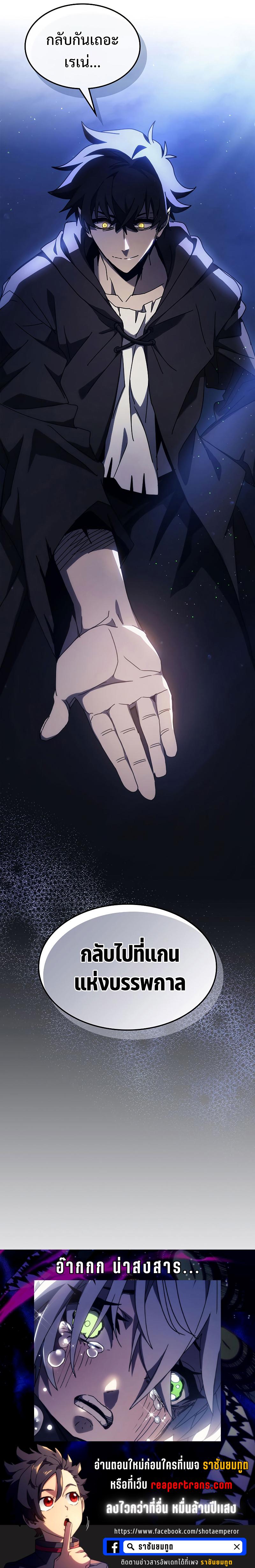 Mr Devourer Please Act Like a Final Boss ทำตัวให้สมกับเป็นมอนสเตอร์บอสหน่อยสิ คุณสวอลโลว์! ตอนที่ 19 หน้า 25