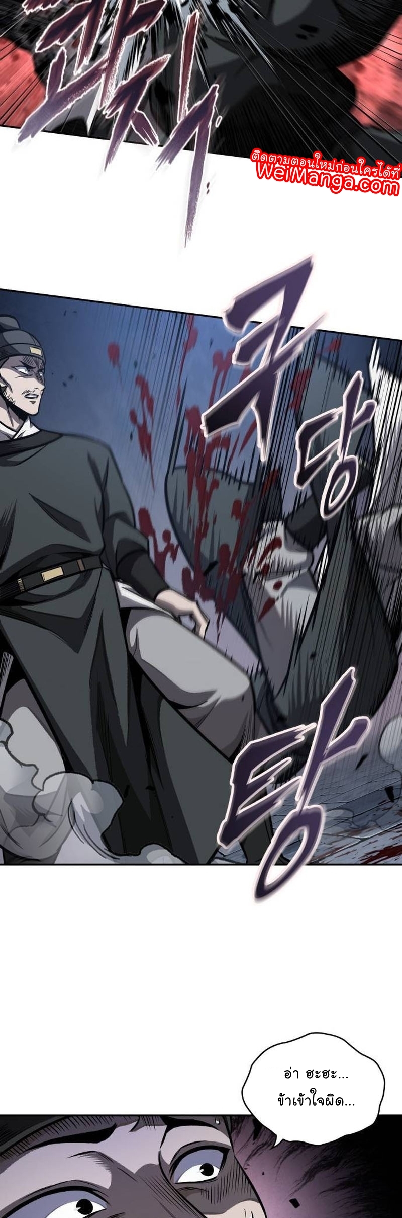 Nano Machine นาโนมาชิน ตอนที่ 192 หน้า 35