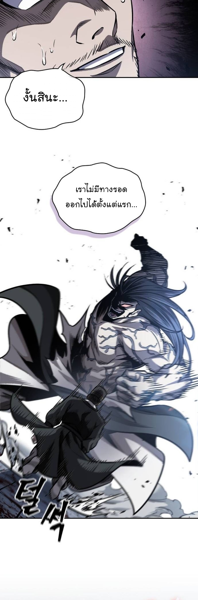 Nano Machine นาโนมาชิน ตอนที่ 192 หน้า 36