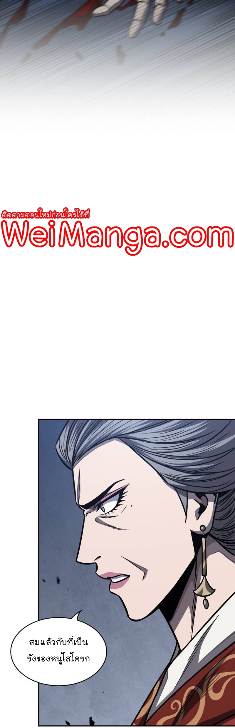 Nano Machine นาโนมาชิน ตอนที่ 192 หน้า 38