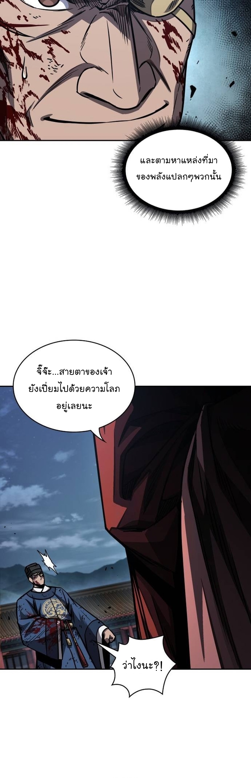 Nano Machine นาโนมาชิน ตอนที่ 192 หน้า 40