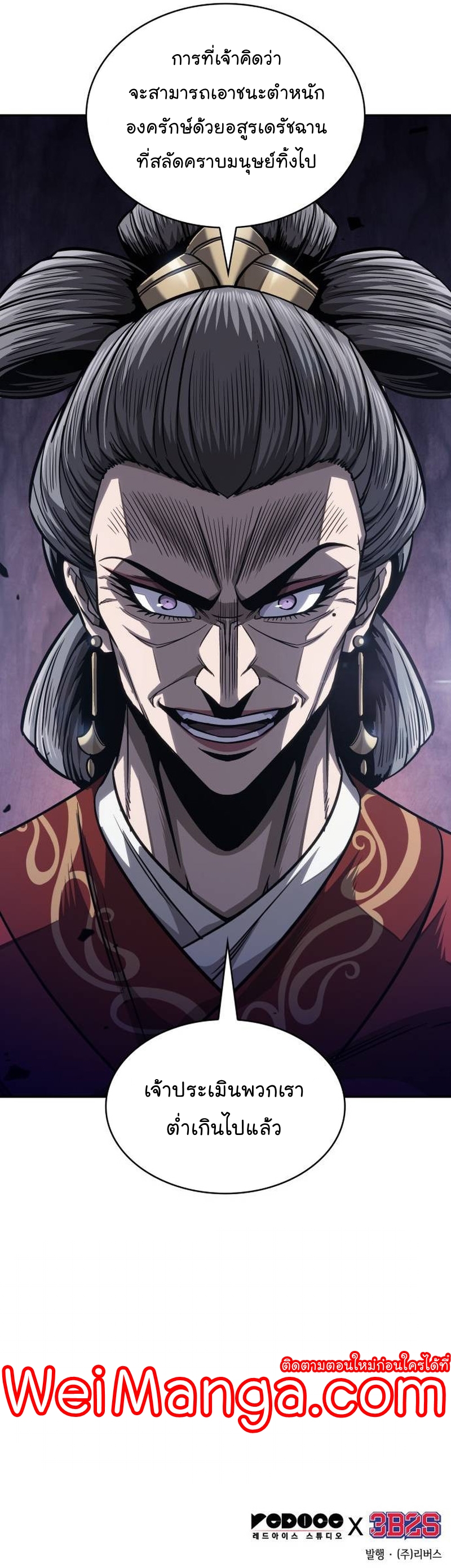 Nano Machine นาโนมาชิน ตอนที่ 192 หน้า 41