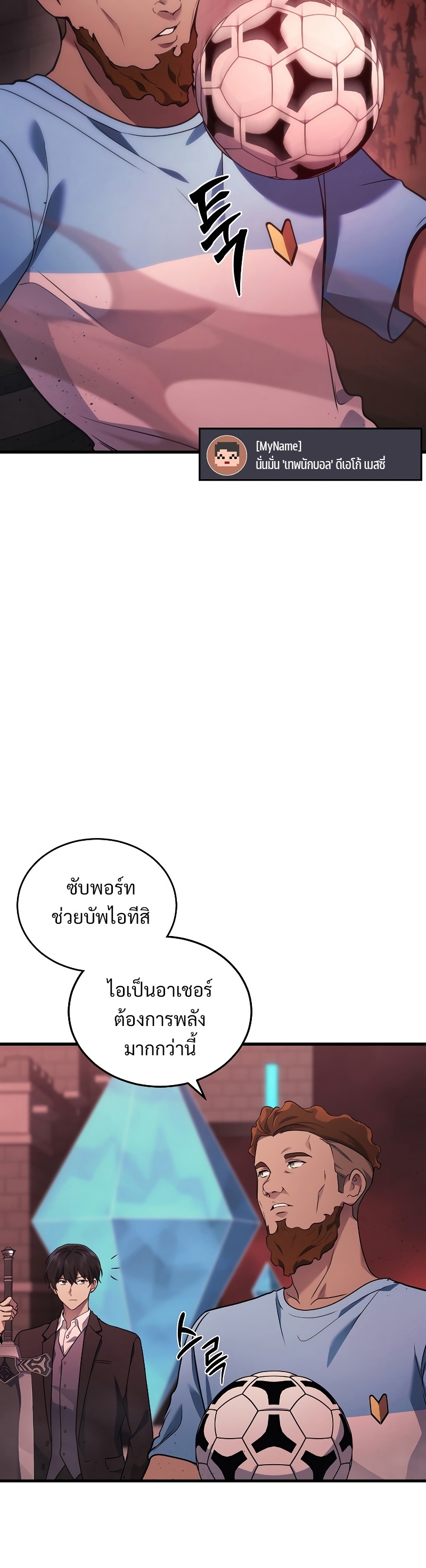 The Martial God Who Regressed Back to Level 2 ตอนที่ 19 หน้า 4