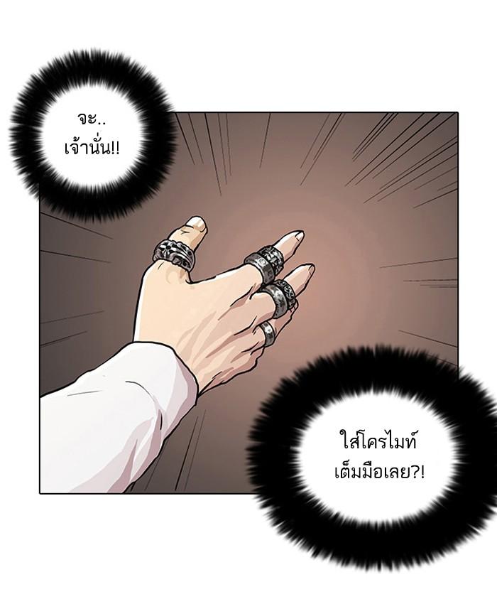 Lookism ตอนที่ 19 26
