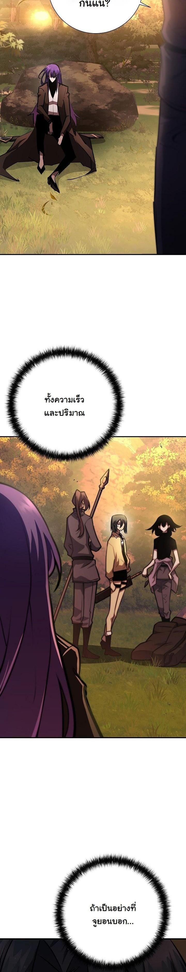 The Sword God from a Ruined World เทพดาบผู้รอดจากโลกที่ล่มสลาย ตอนที่ 19 หน้า 27