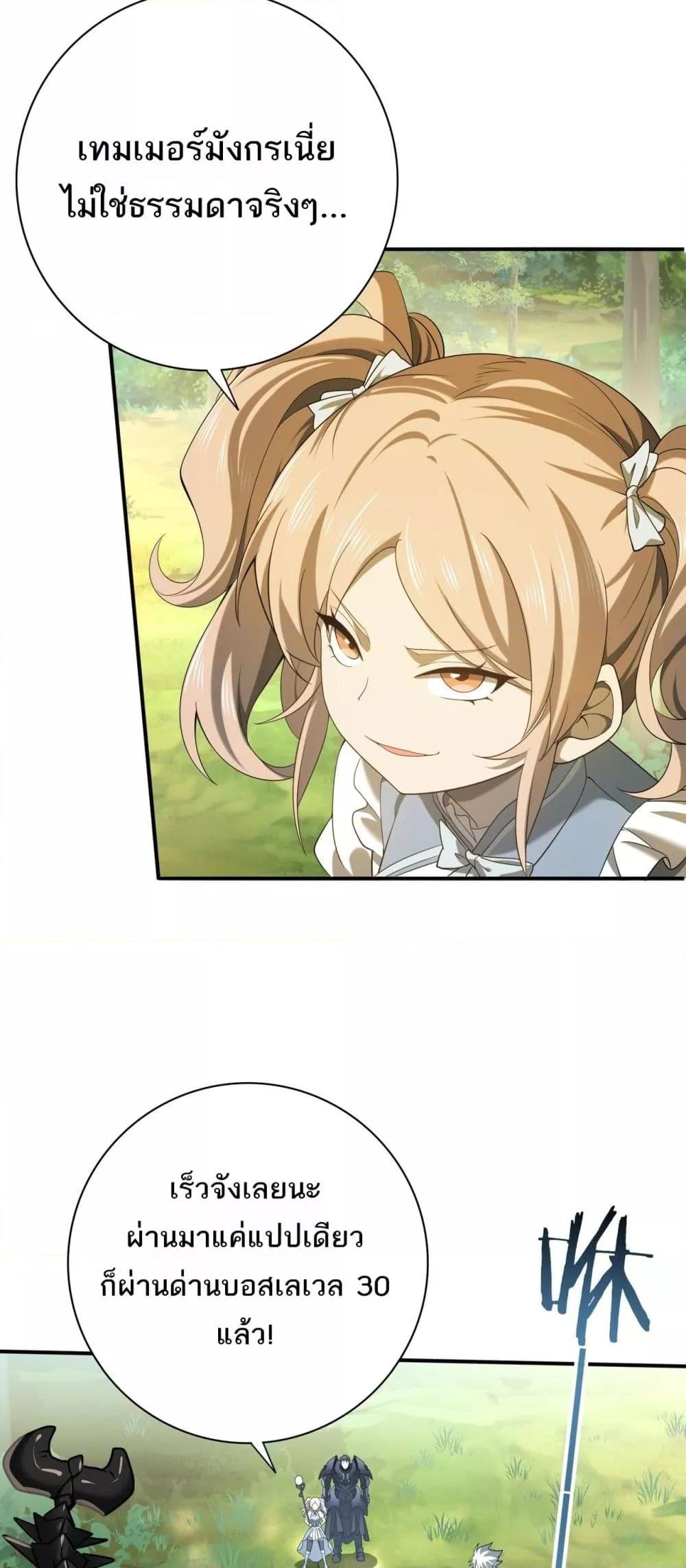 I am Drako Majstor ไหนใครว่าผู้คุมมังกร เป็นอาชีพที่อ่อนแอที่สุดไงล่ะ ตอนที่ 19 หน้า 27