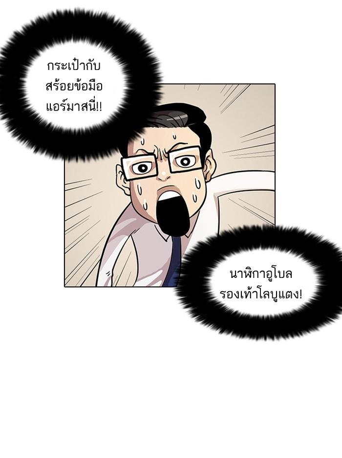 Lookism ตอนที่ 19 27