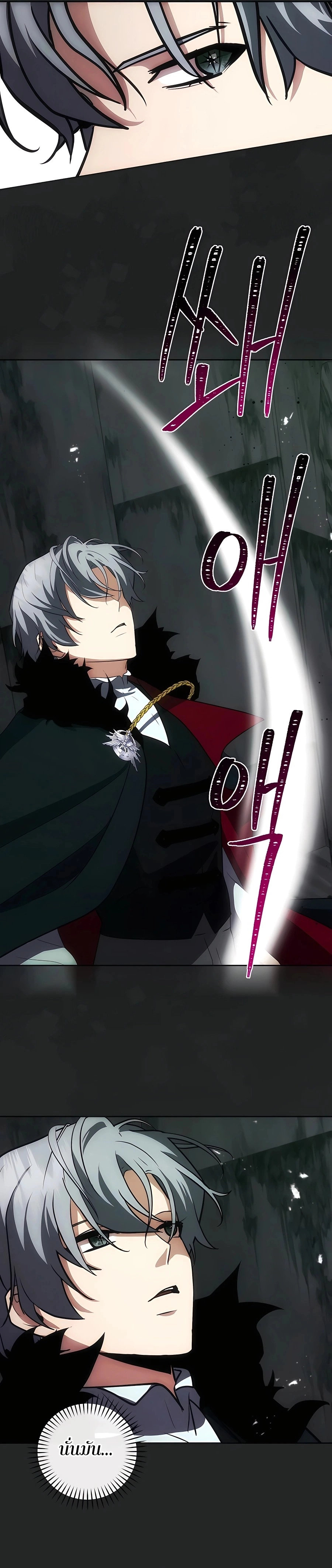 I Became the Youngest Prince in the Novel ตอนที่ 19 หน้า 25