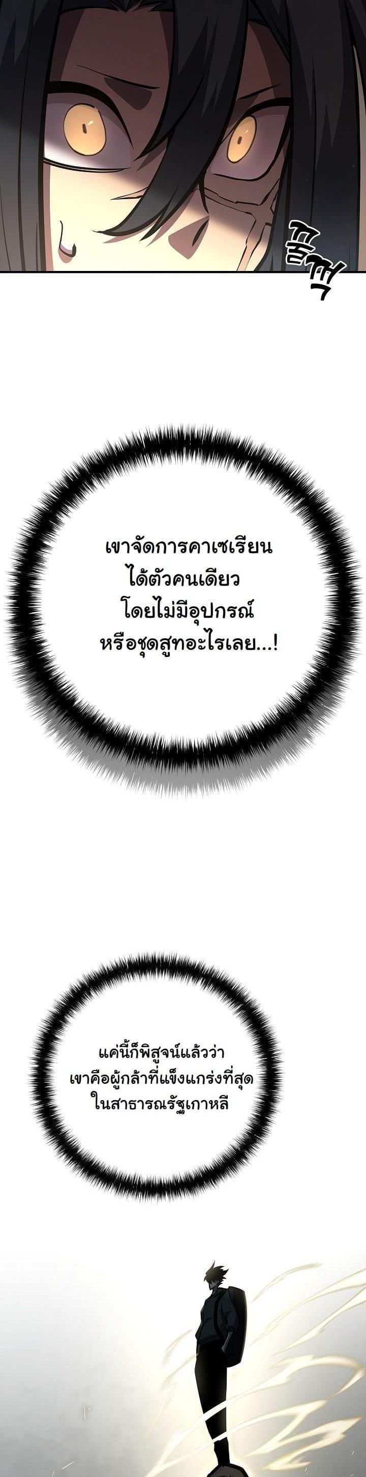 The Sword God from a Ruined World เทพดาบผู้รอดจากโลกที่ล่มสลาย ตอนที่ 19 หน้า 28