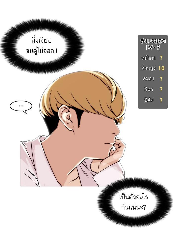 Lookism ตอนที่ 19 28