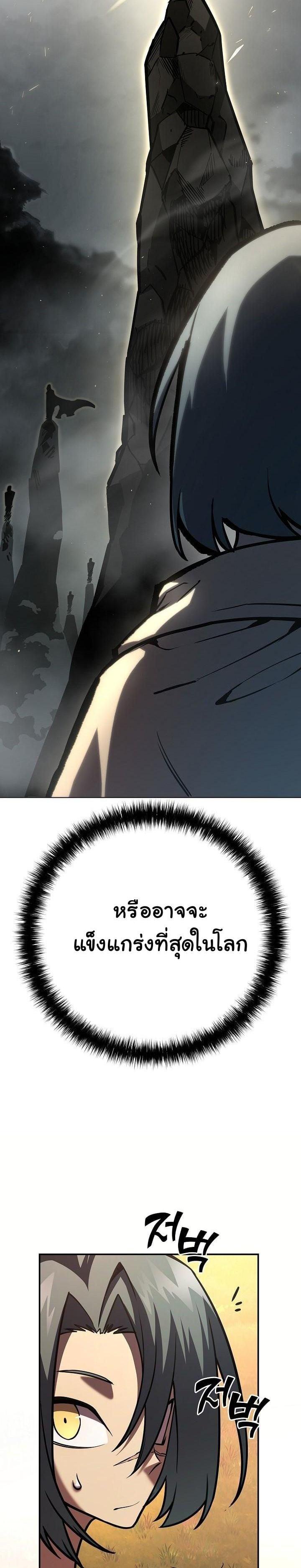 The Sword God from a Ruined World เทพดาบผู้รอดจากโลกที่ล่มสลาย ตอนที่ 19 หน้า 29