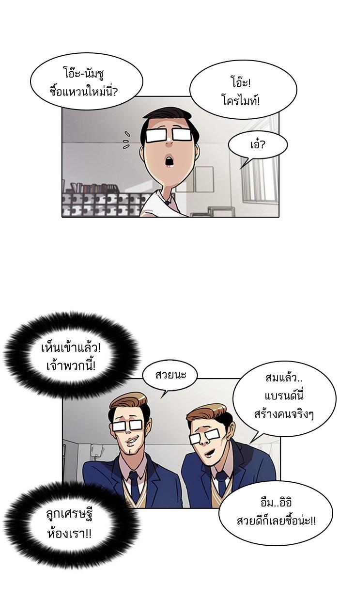 Lookism ตอนที่ 19 29