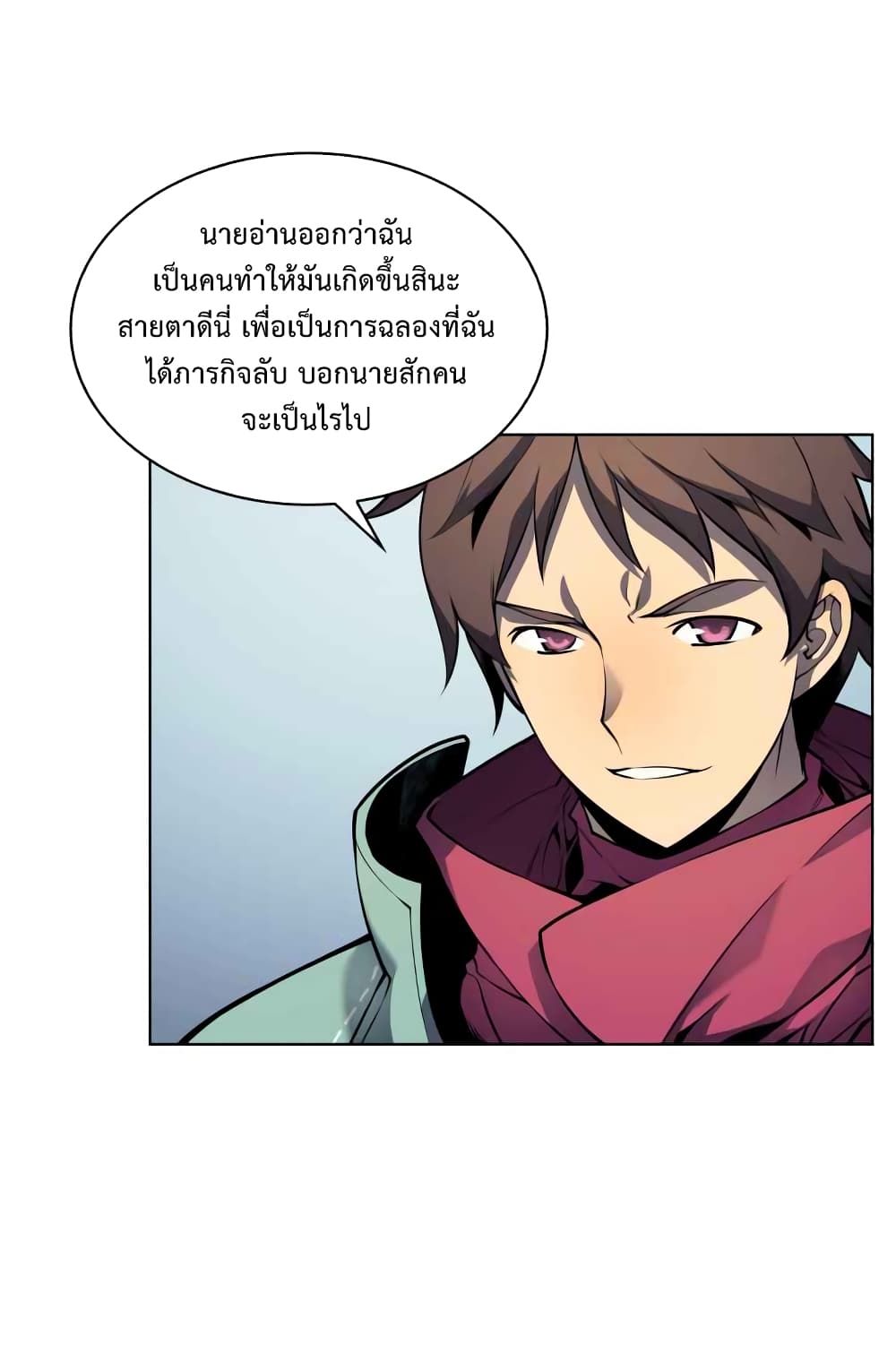 Overgeared จ้าวแห่งยุทธภัณฑ์ ตอนที่ 19 หน้า 29