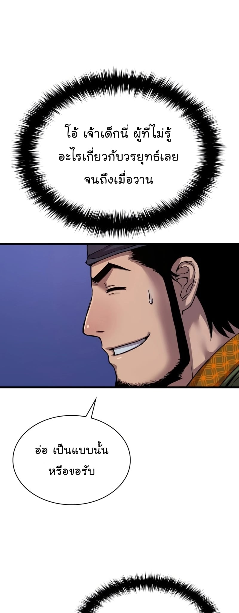 Myst Might Mayhem ตอนที่ 19 หน้า 29