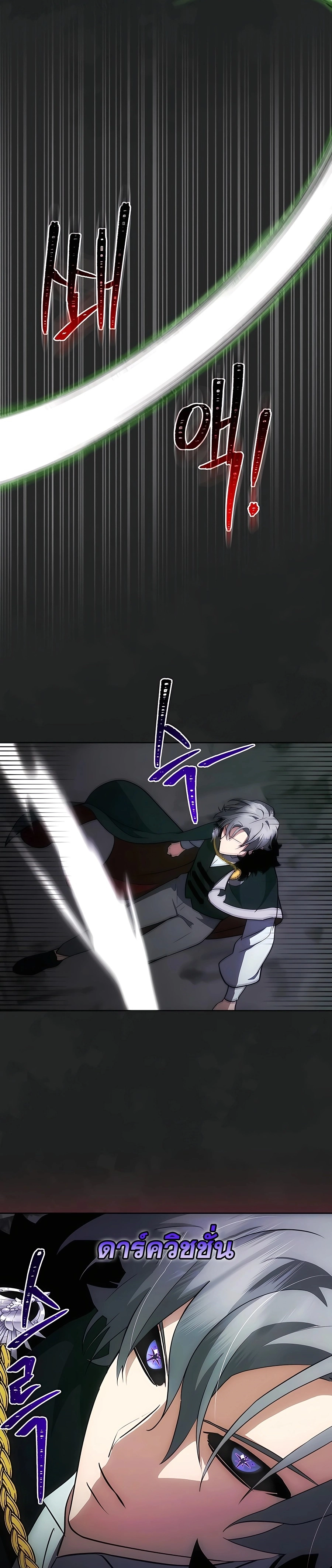 I Became the Youngest Prince in the Novel ตอนที่ 19 หน้า 27