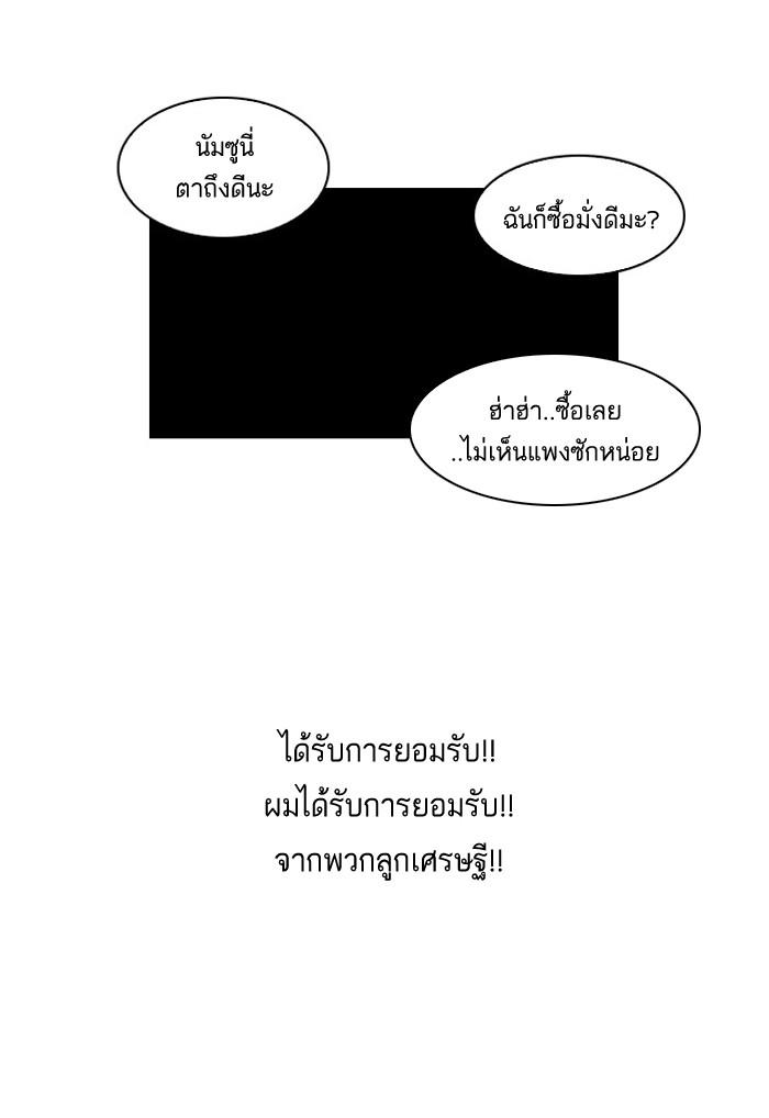 Lookism ตอนที่ 19 30