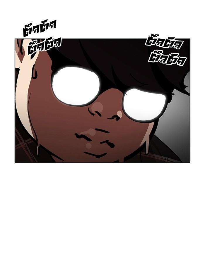 Lookism ตอนที่ 193 หน้า 4