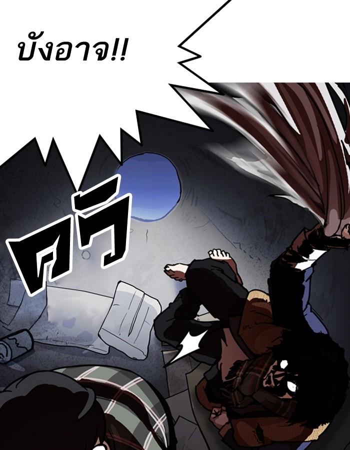 Lookism ตอนที่ 193 หน้า 7