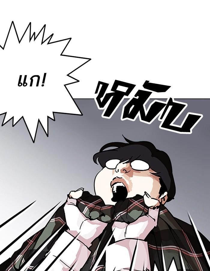 Lookism ตอนที่ 193 หน้า 9