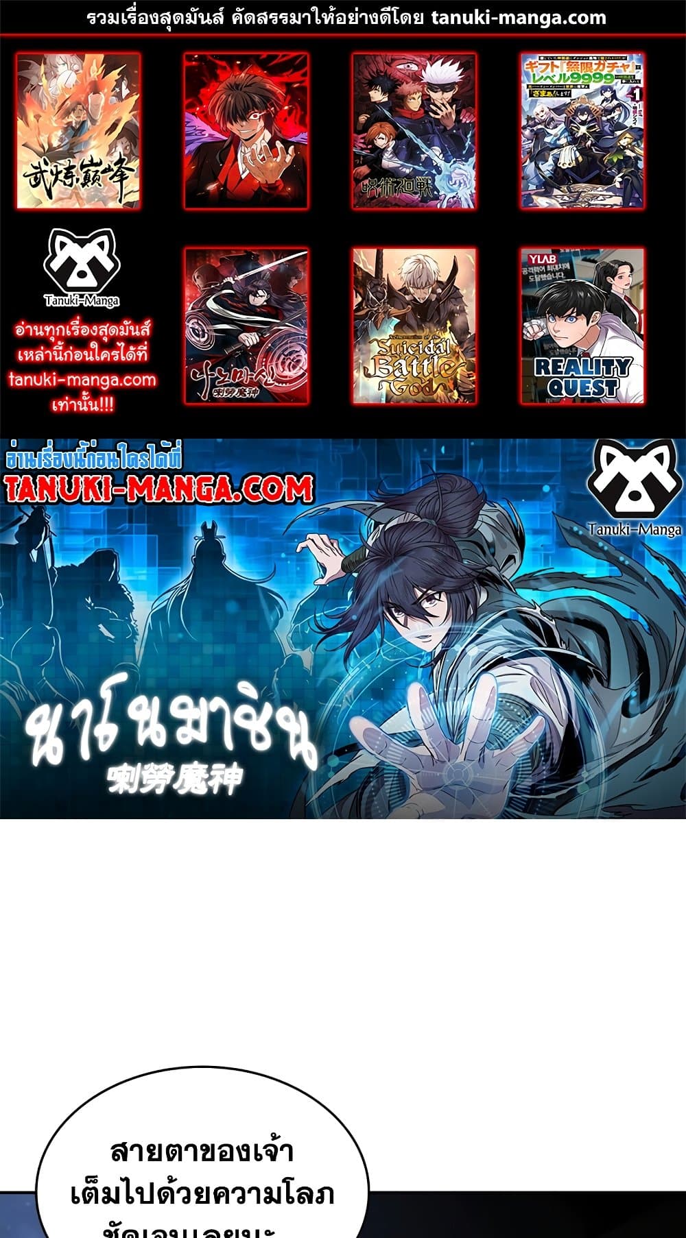 Nano Machine นาโนมาชิน ตอนที่ 193 หน้า 1