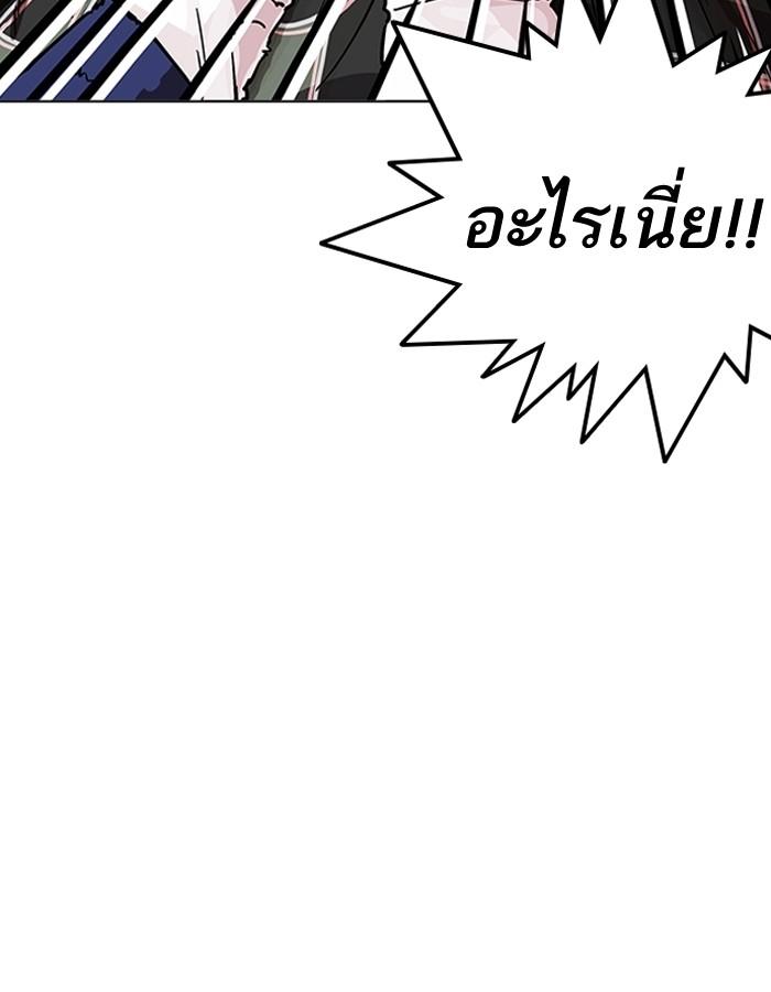 Lookism ตอนที่ 193 หน้า 10