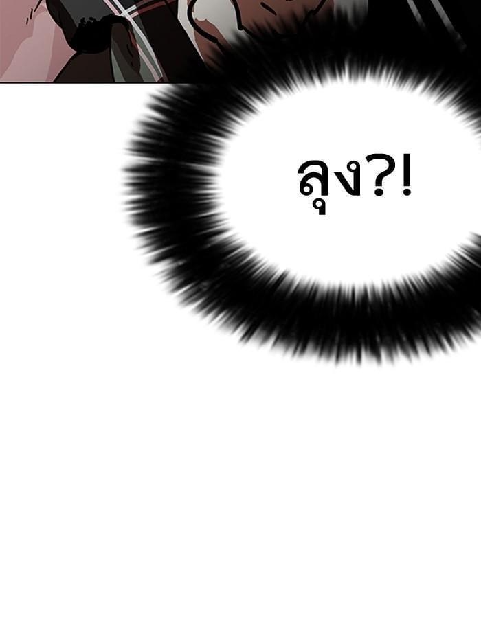 Lookism ตอนที่ 193 หน้า 15