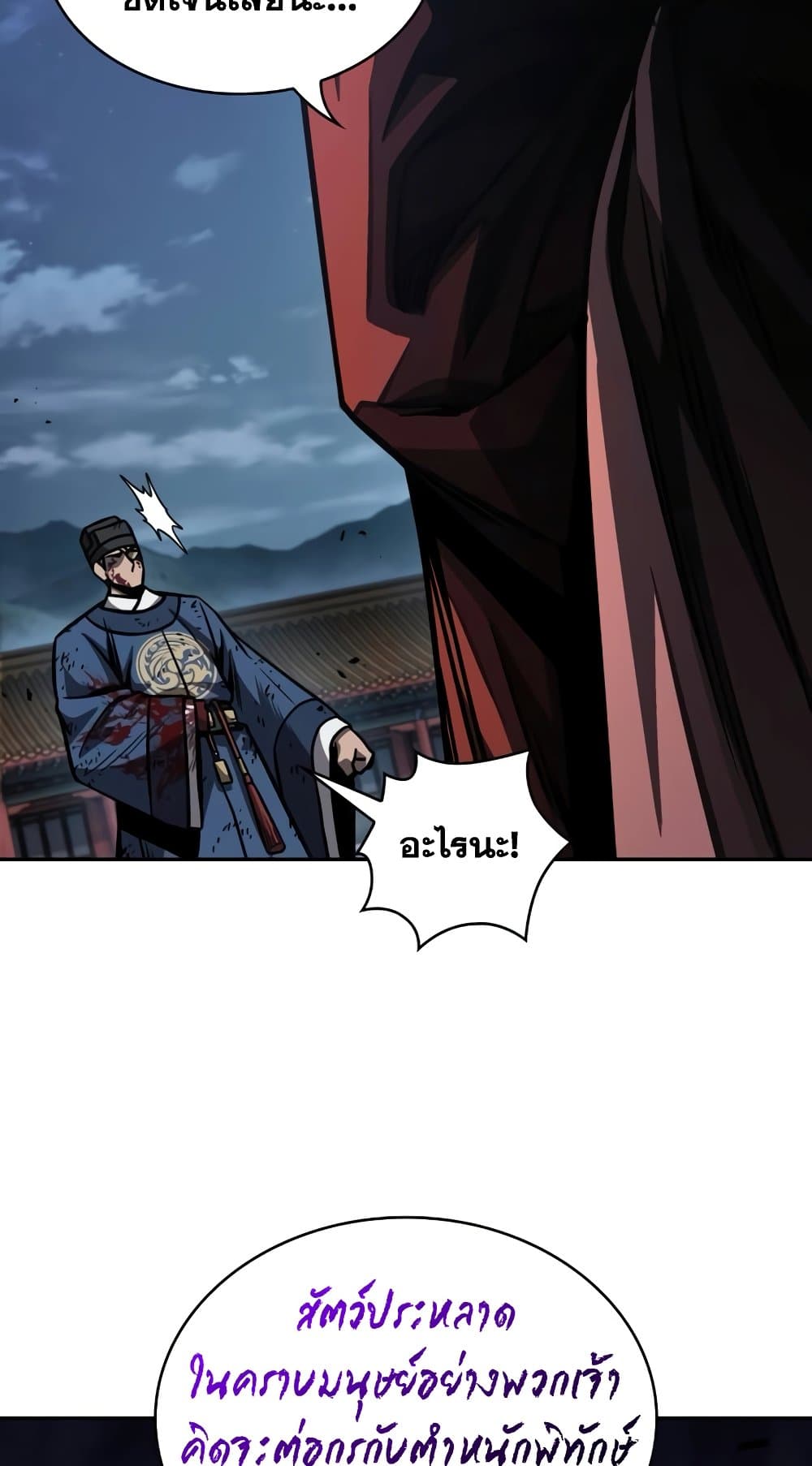 Nano Machine นาโนมาชิน ตอนที่ 193 หน้า 2