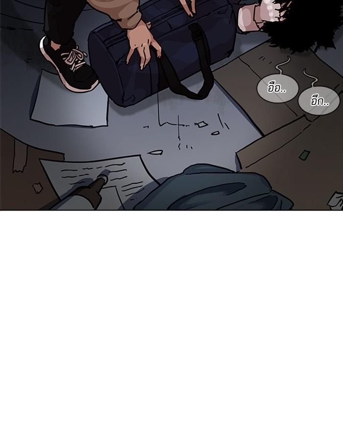 Lookism ตอนที่ 193 หน้า 20