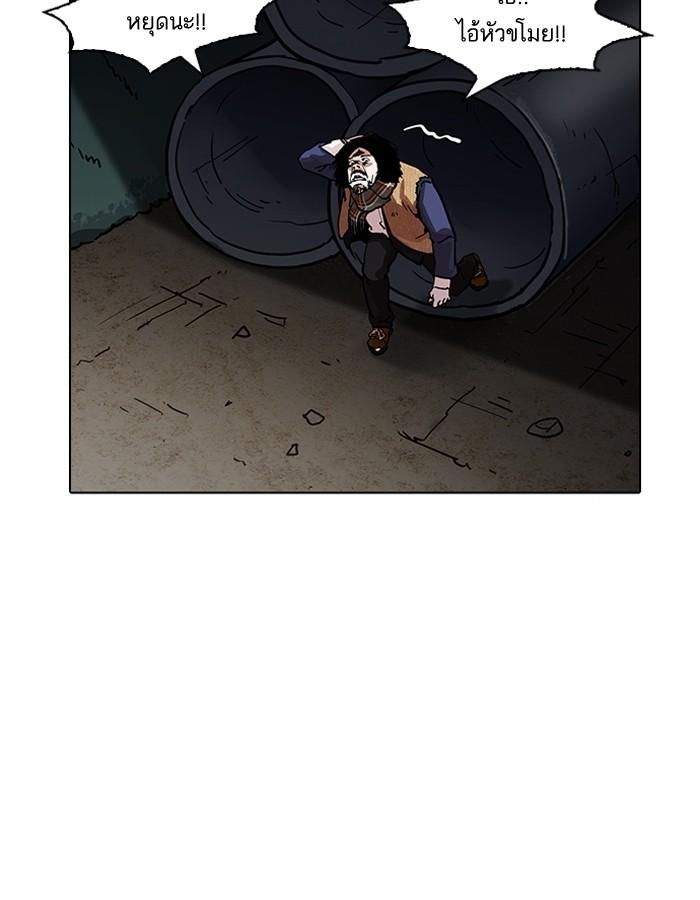 Lookism ตอนที่ 193 หน้า 23