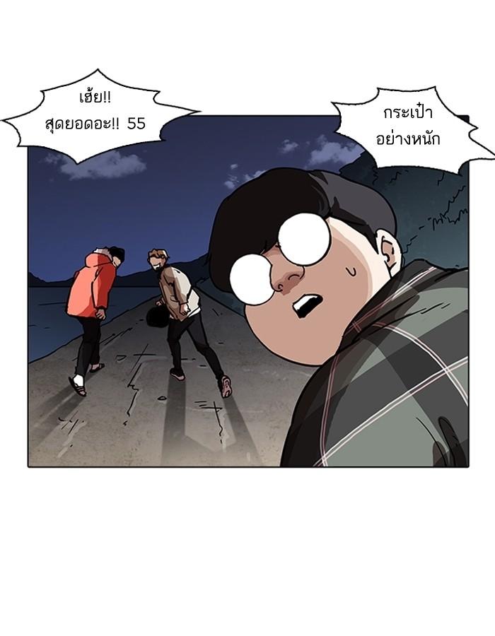 Lookism ตอนที่ 193 หน้า 24