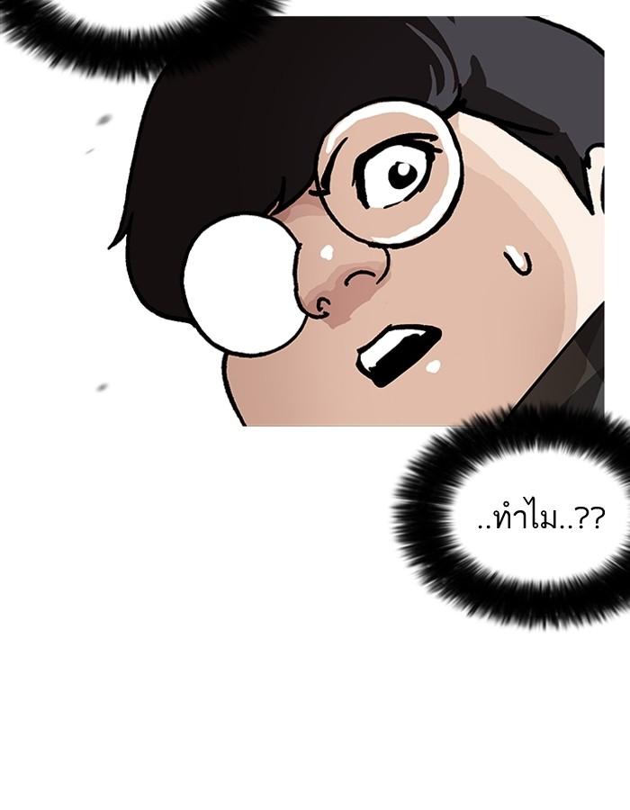 Lookism ตอนที่ 193 หน้า 26