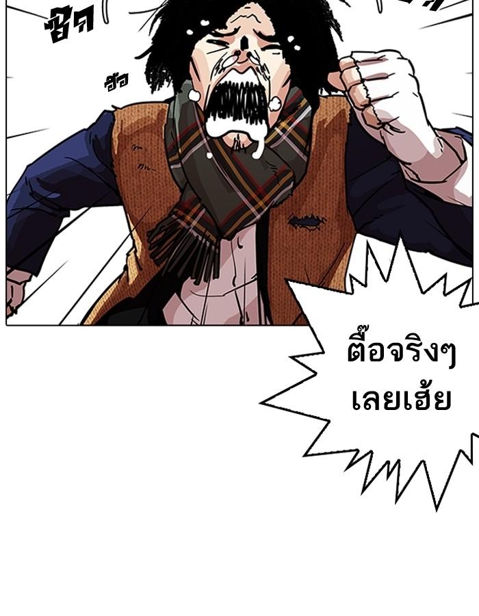 Lookism ตอนที่ 193 หน้า 37