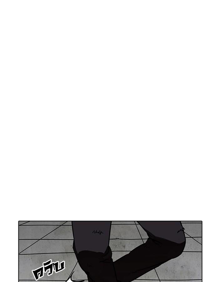 Lookism ตอนที่ 193 หน้า 38